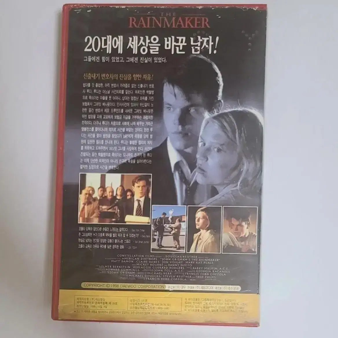 레인메이커 비디오테이프 VHS 맷 데이먼