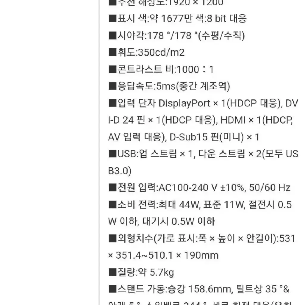 EIZO 24.1인치 프리미엄 모니터(피벗가능) EV2456 전문가용