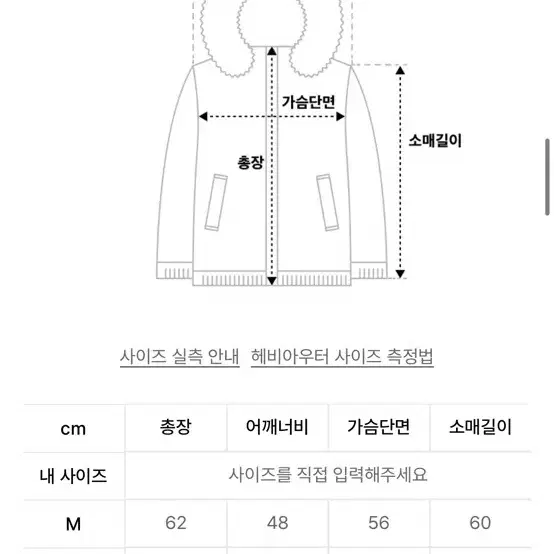 도프제이슨 램스킨 베지터블오일 보머자켓 L