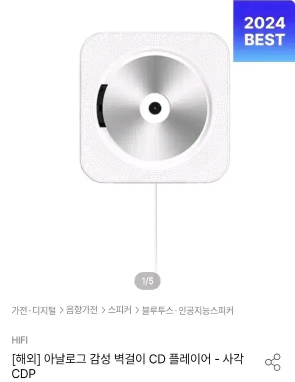 cd 플레이어 팝니다