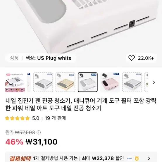 네일 재료 팝니다!!