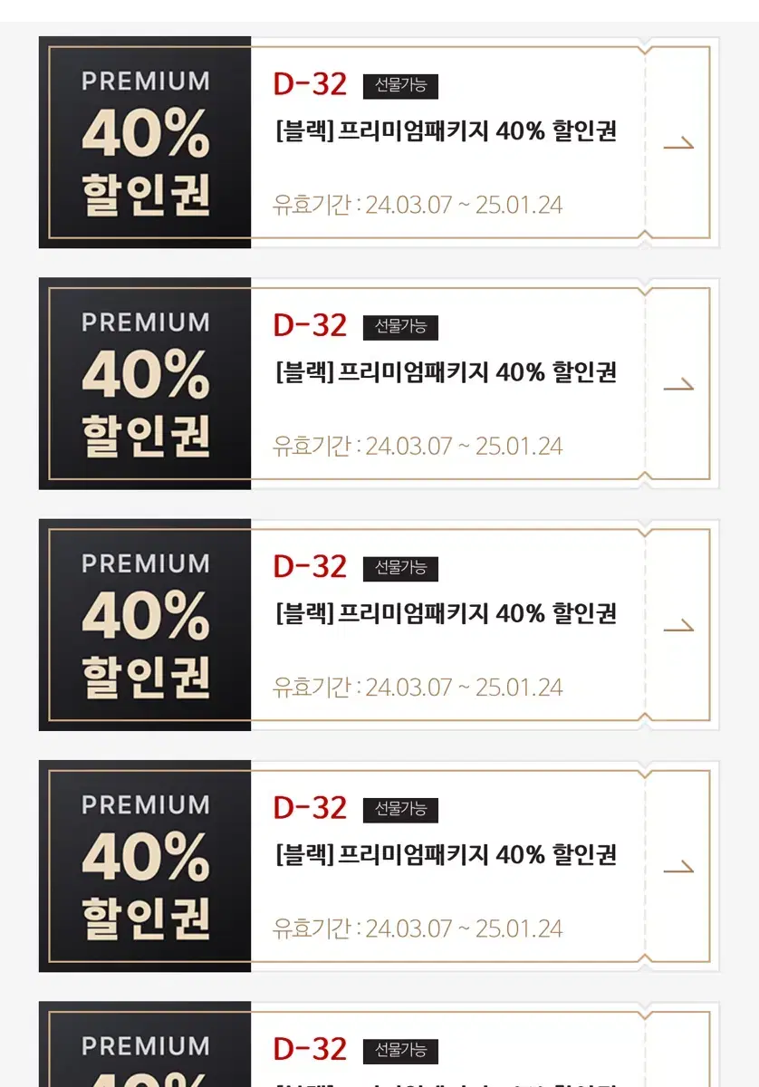 매드포갈릭 40프로 할인권+와인콜키지