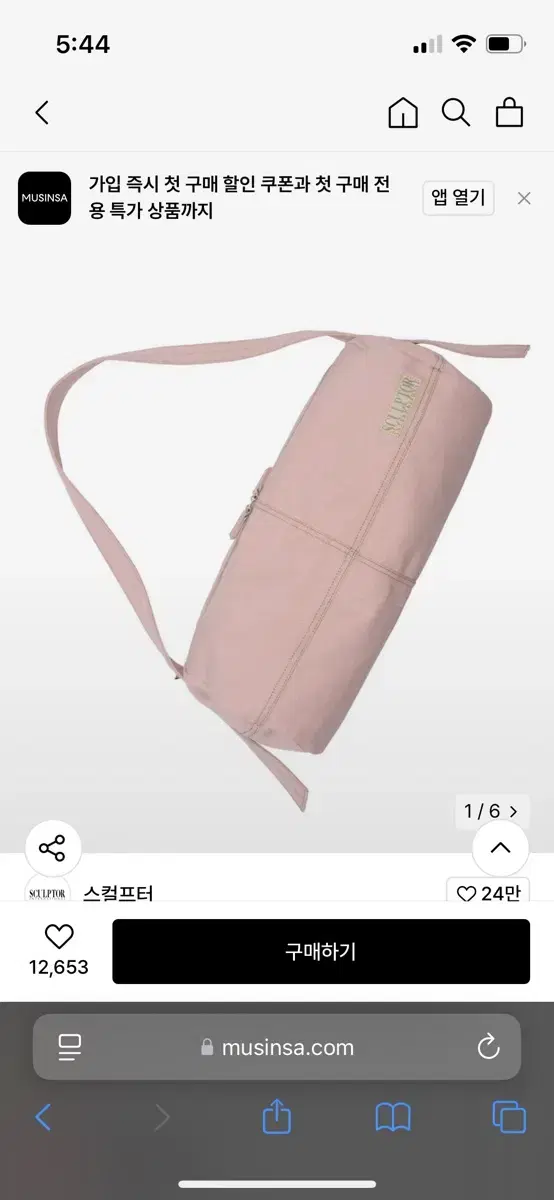 스컬프터 vintage canvas duffel bag 더플백 (pink