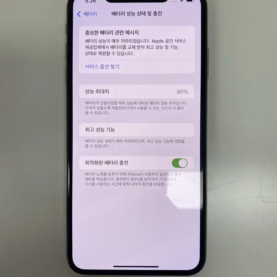 아이폰Xsmax 512기가 로즈골드