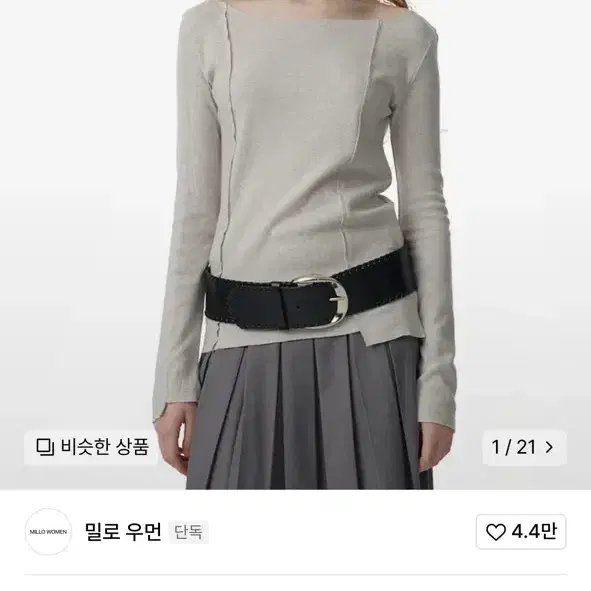 밀로우먼 컷오프 인시전 티셔츠 화이트 멜란지