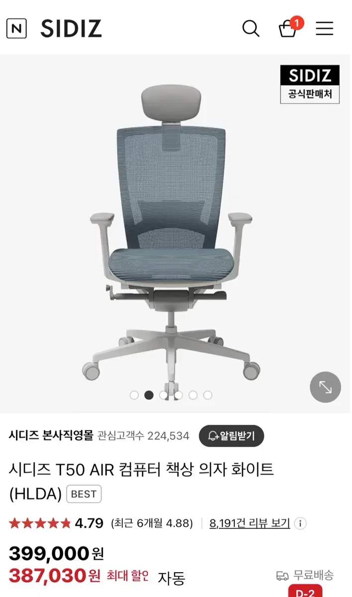 시디즈 T50 AIR 매쉬 의자 (HLDA)