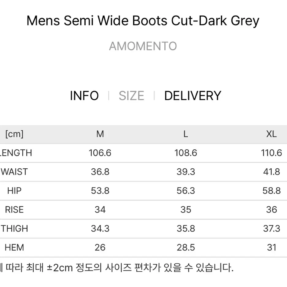 아모멘토 맨즈 세미와이드 부츠컷 데님팬츠 다크그레이