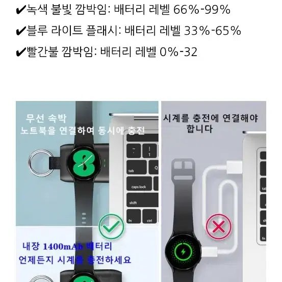 갤럭시 워치 휴대용 무선충전기 팝니다