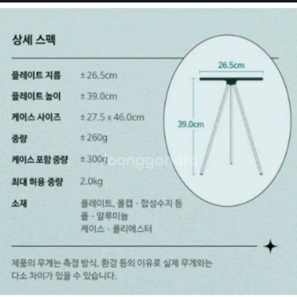 미개봉&택포>스타벅스 헬리녹스 사이드 테이블 그린 아이보리/캠핑용품