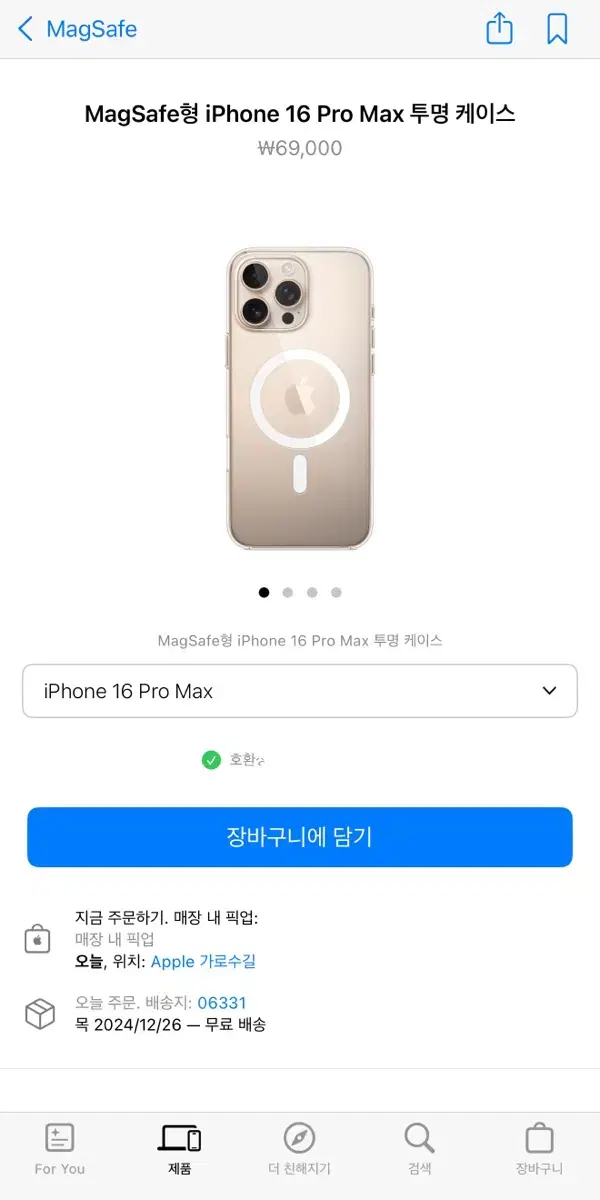 애플 아이폰 16프로맥스 정품 맥세이프 투명 케이스 팝니다