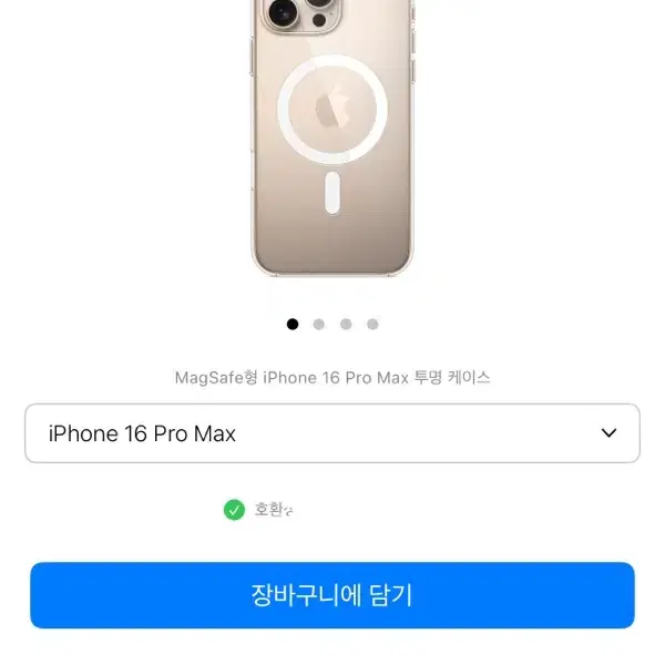 애플 아이폰 16프로맥스 정품 맥세이프 투명 케이스 팝니다