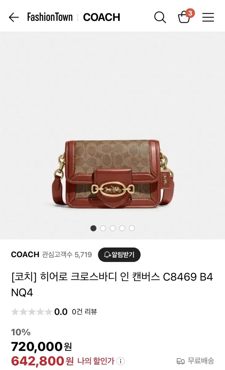 새상품) coach 코치 크로스백