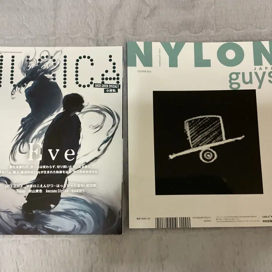 우타이테 이브 Eve  MUSICA NYLON 잡지 판매