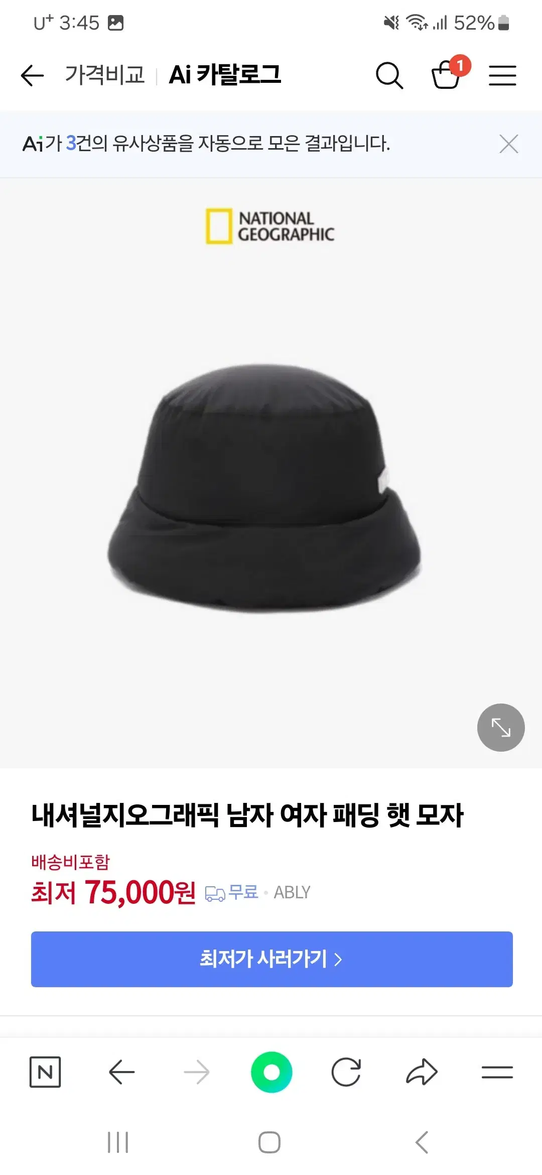 (미사용급)022 내셔널지오그래픽 패딩 모자