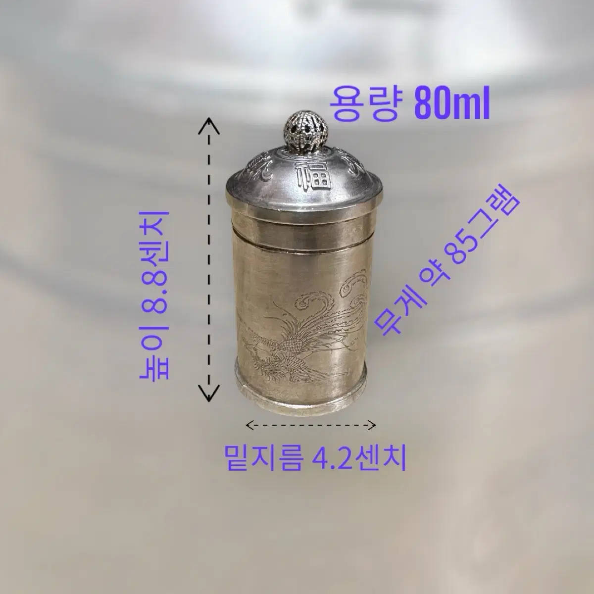 옛날 순은 찻통 약통 80ml 2개 세트 청동 황동 백동 주석 놋쇠 아님