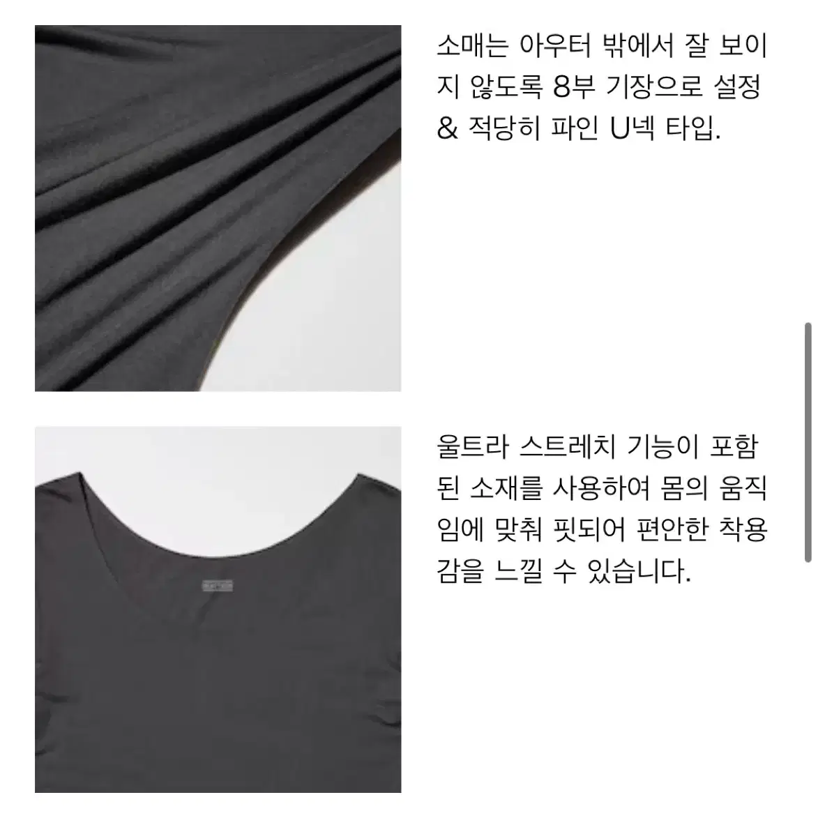 히트텍 U넥T(8부)+히트텍레깅스(10부)