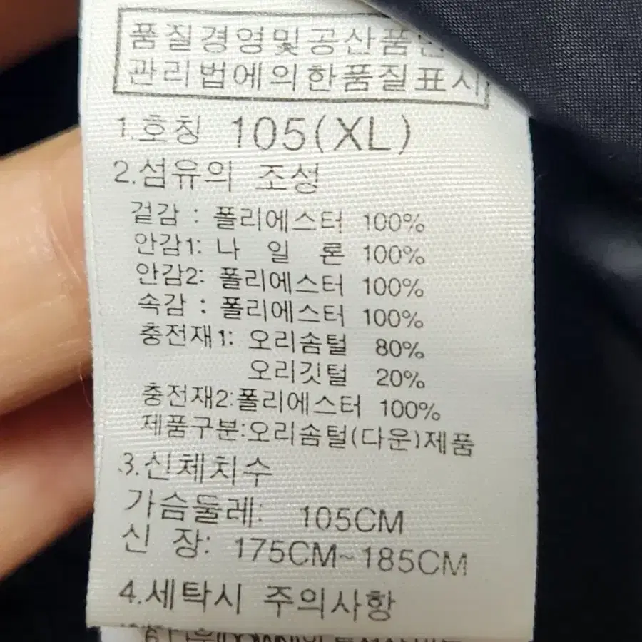 노스페이스 익스플로링2 롱패딩 XL