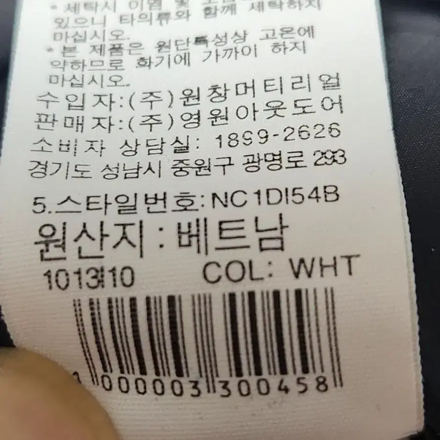 노스페이스 익스플로링2 롱패딩 XL