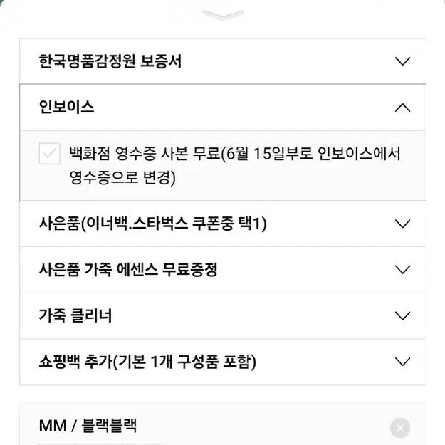 고야드 세나클러치 mm 블랙색상