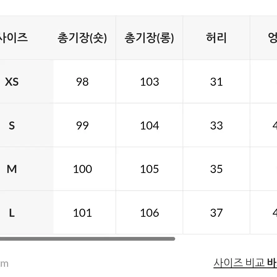 (기모) 에드모어 마일드 내추럴 레직기 롱 코튼 팬츠 #내추럴크림, M