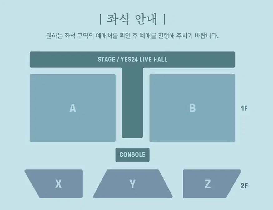 한로로 콘서트 토요일 지정석 2연석