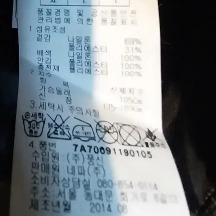 네파 패딩