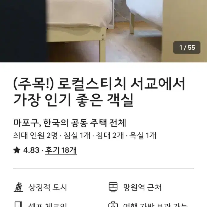 홍대입구 에어비엔비 크리스마스