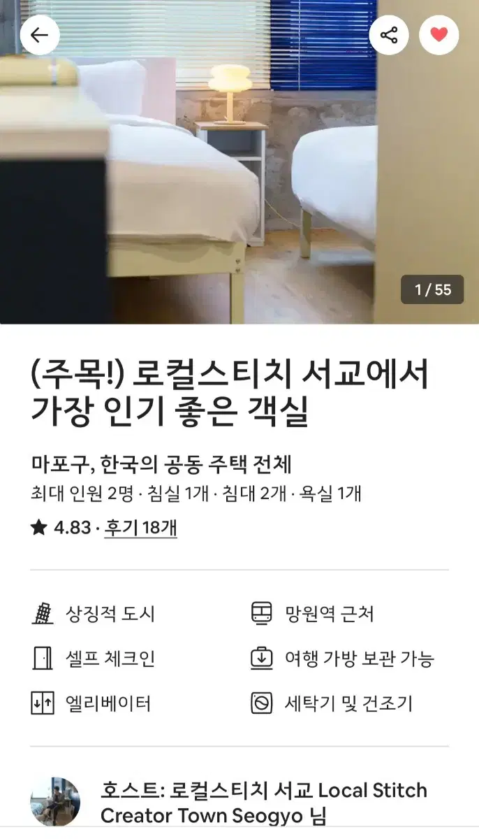 홍대입구 에어비엔비 크리스마스