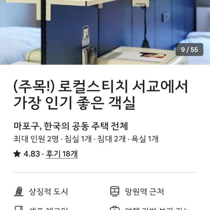 홍대입구 에어비엔비 크리스마스