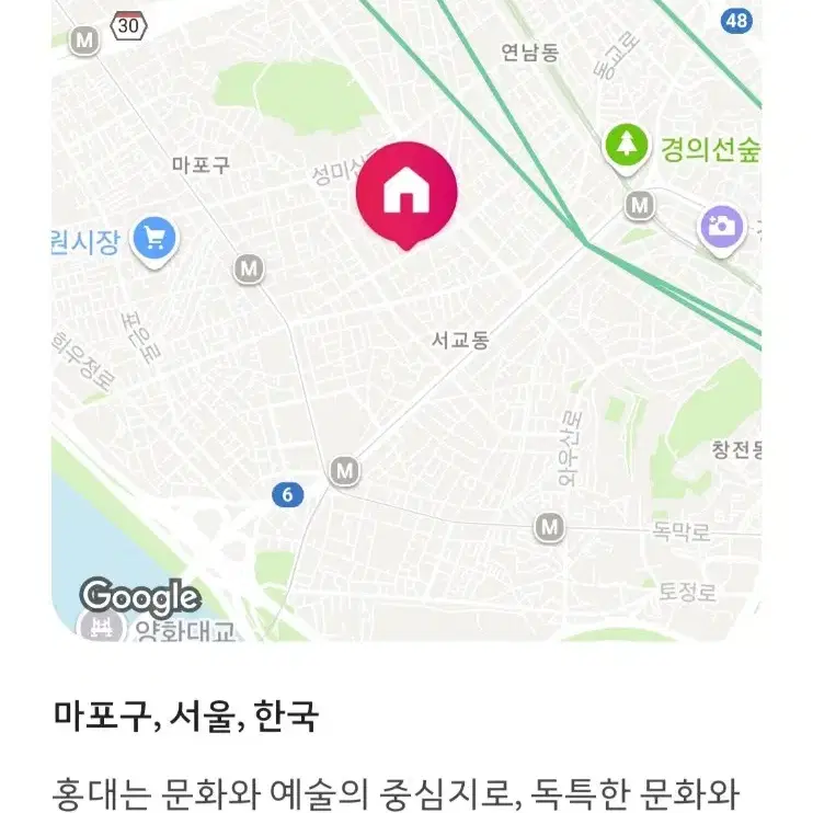 홍대입구 에어비엔비 크리스마스