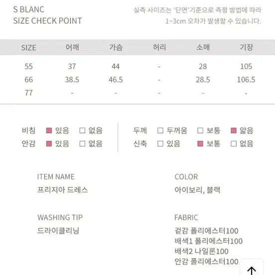 샤틴 S BLANC 에스블랑 프리지아 드레스 블랙 55 피로연 2부