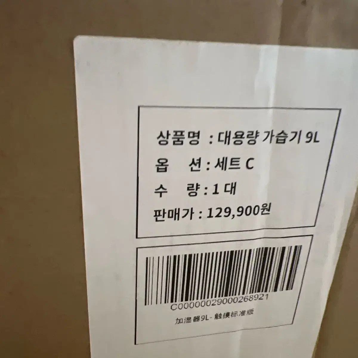 대용량 가습기 9L