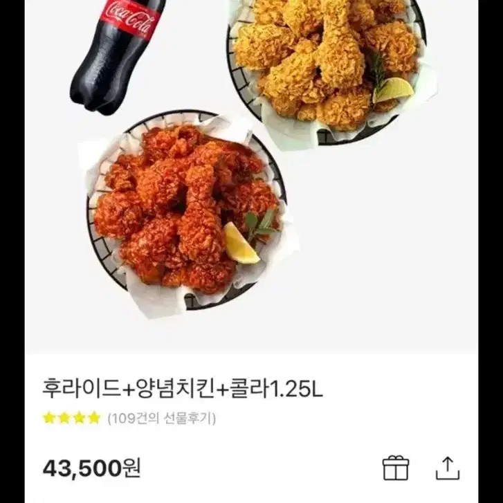 Bhc 후라이드+양념+콜라1.25L 기프티콘