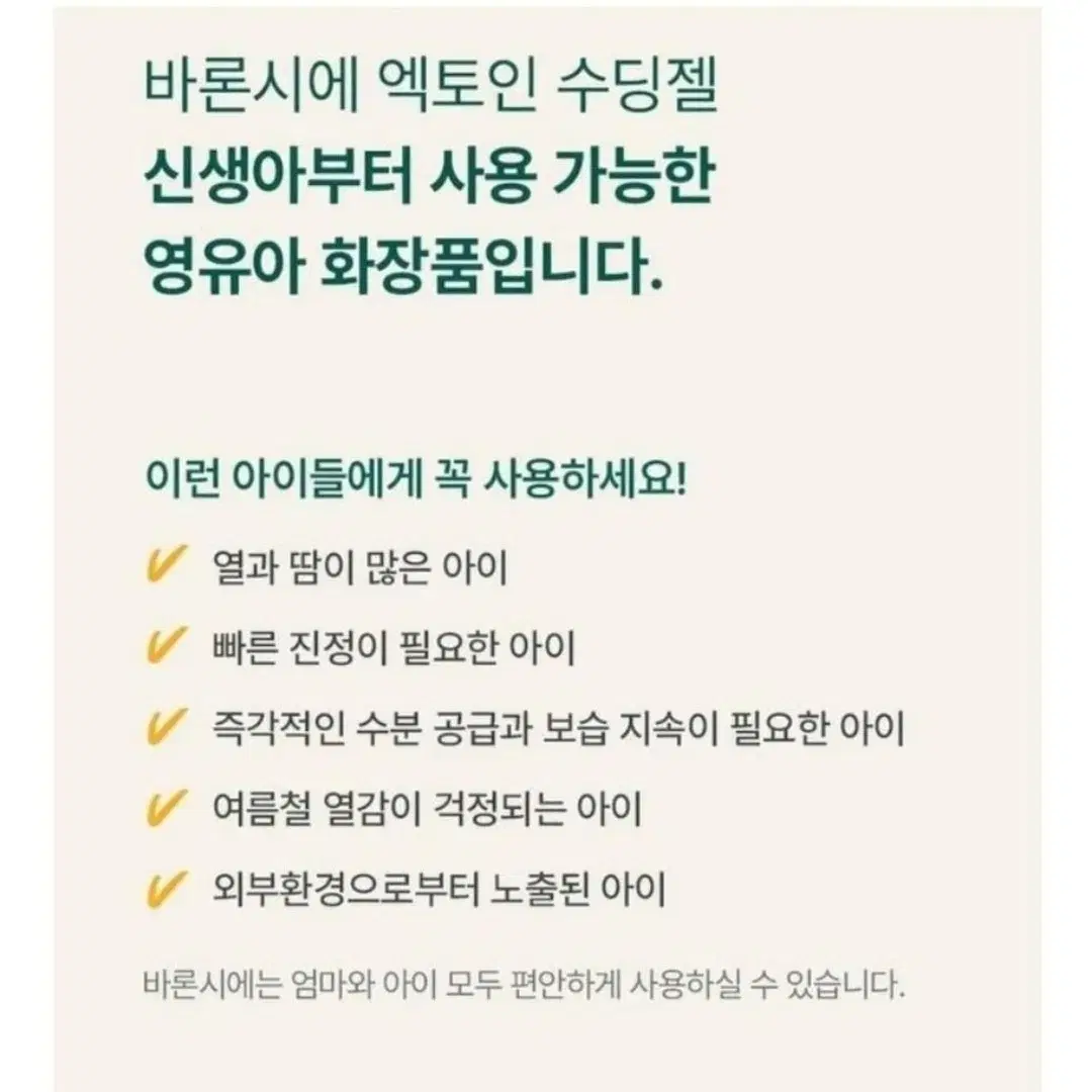 수딩젤