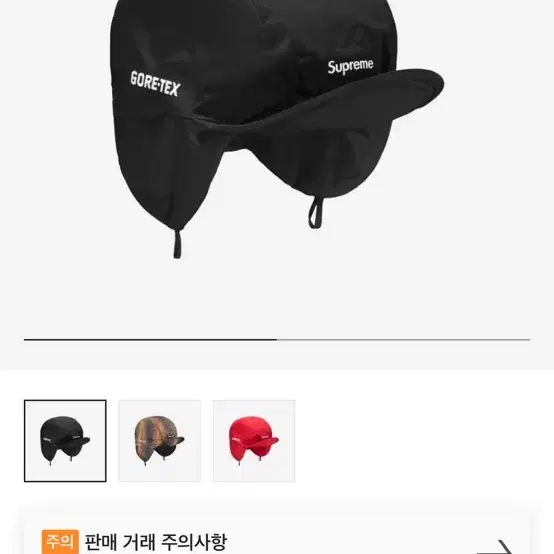 슈프림 Supreme Gore-Tex Earflap Cap Black