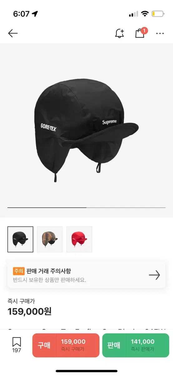 슈프림 Supreme Gore-Tex Earflap Cap Black