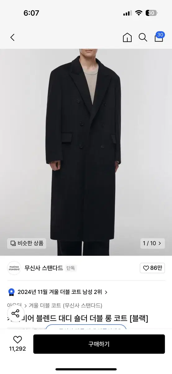 캐시미어 블렌드 대디 숄더 더블 롱 코드