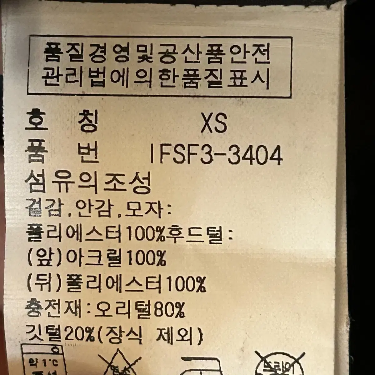 대대장 빈티지 00s 폴로 울프죠 숏 블랙 패딩