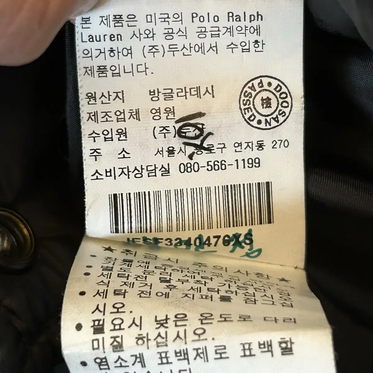 대대장 빈티지 00s 폴로 울프죠 숏 블랙 패딩