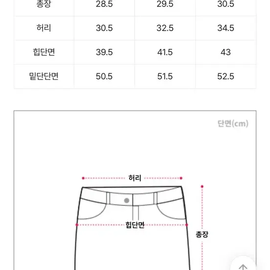 에이블리 플리츠 미니 스커트 치마