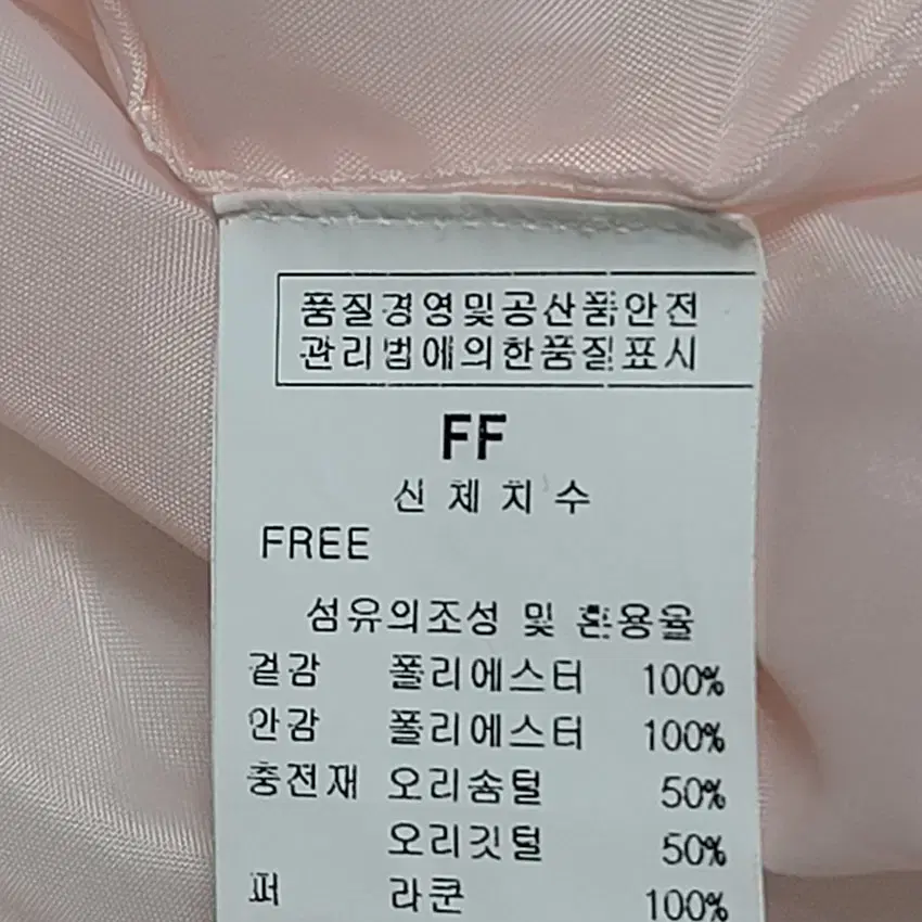 꾸띠/여성용/패딩점퍼/F사이즈/V246