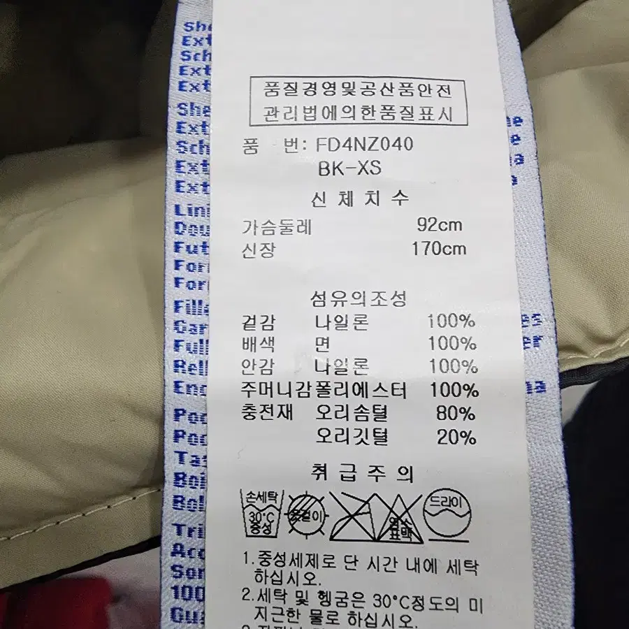 펜필드 오리털패딩 90 공용가능