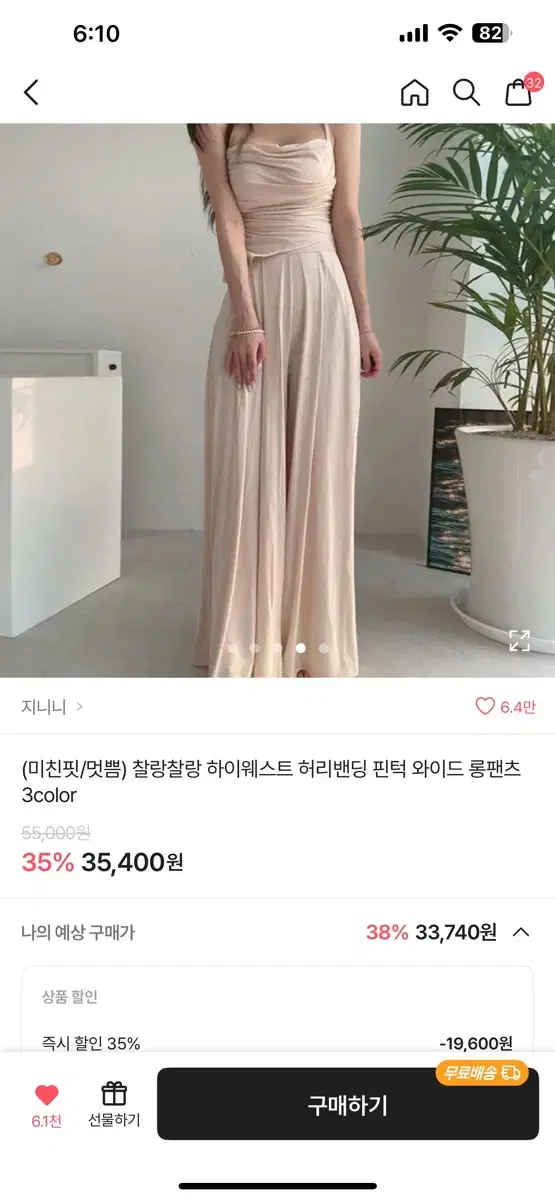 지니니 와이드 롱팬츠 새상품