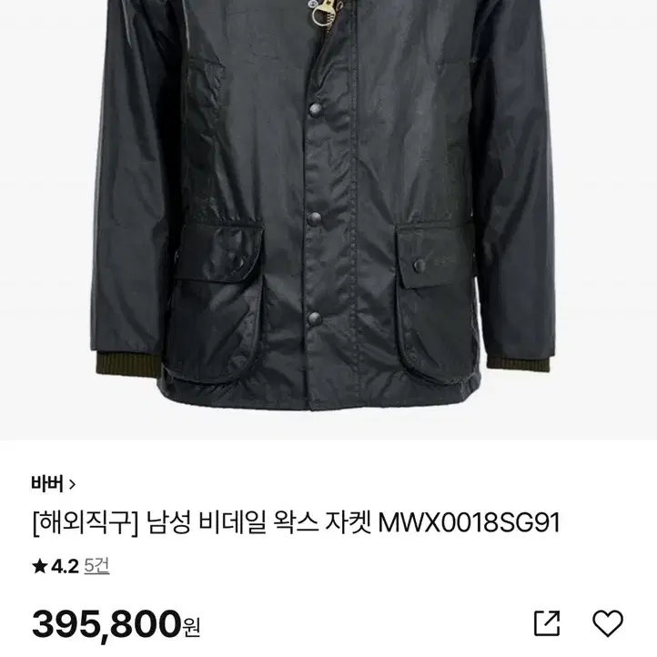 바버 Barbour 비데일 왁스 자켓 MWX0018SG91