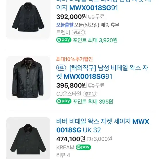 바버 Barbour 비데일 왁스 자켓 MWX0018SG91