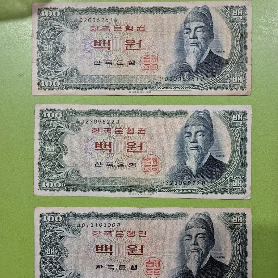 세종 100원 미품 ~ 극미품 지폐 5매