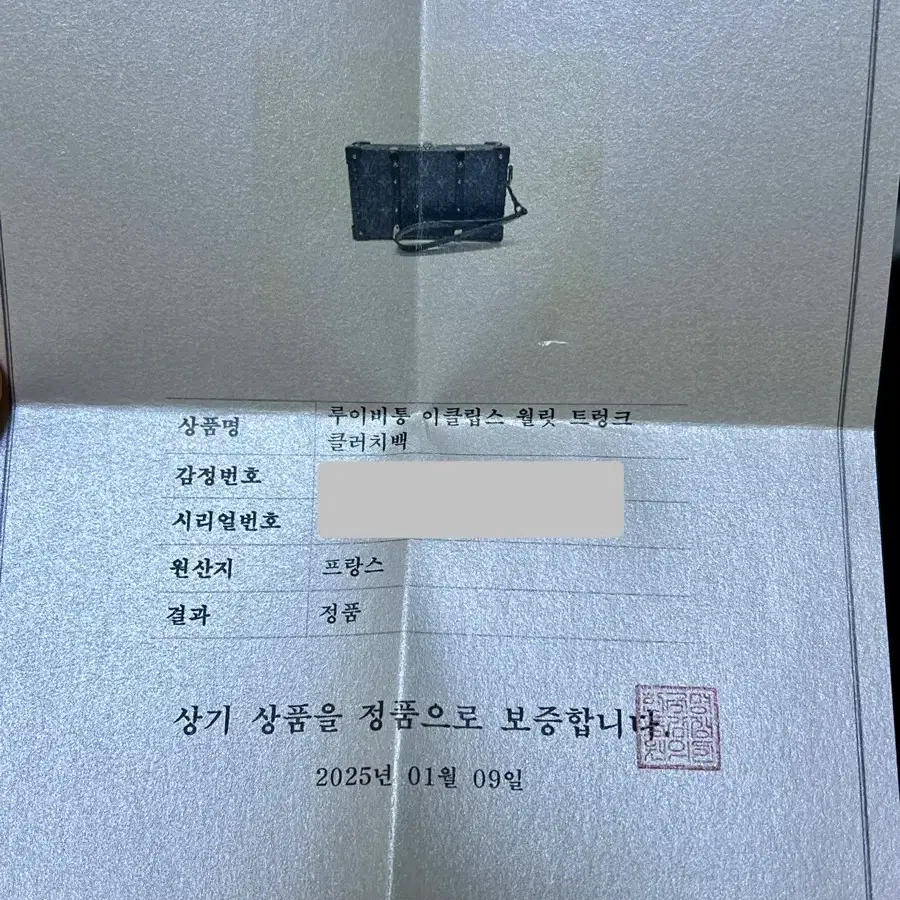 루이비통 이클립스 월릿 트렁크 클러치백 M20249 버질 아블로