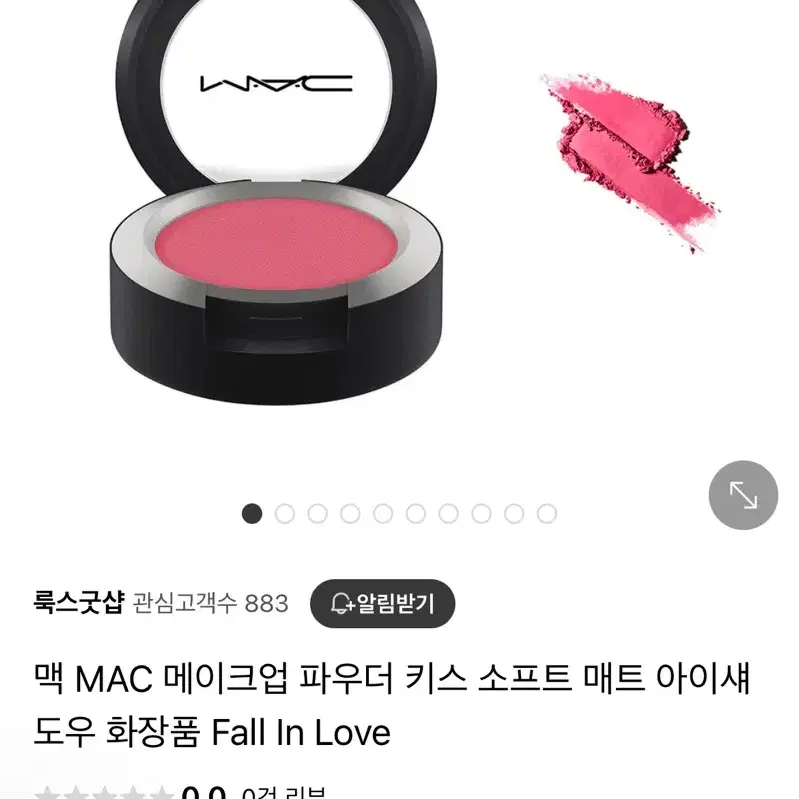 맥 섀도우 fall in love 색상