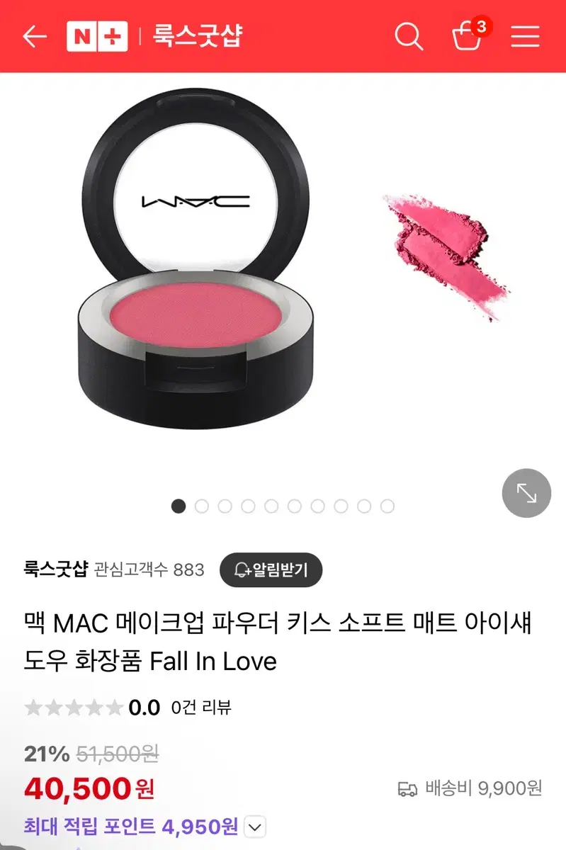 맥 섀도우 fall in love 색상