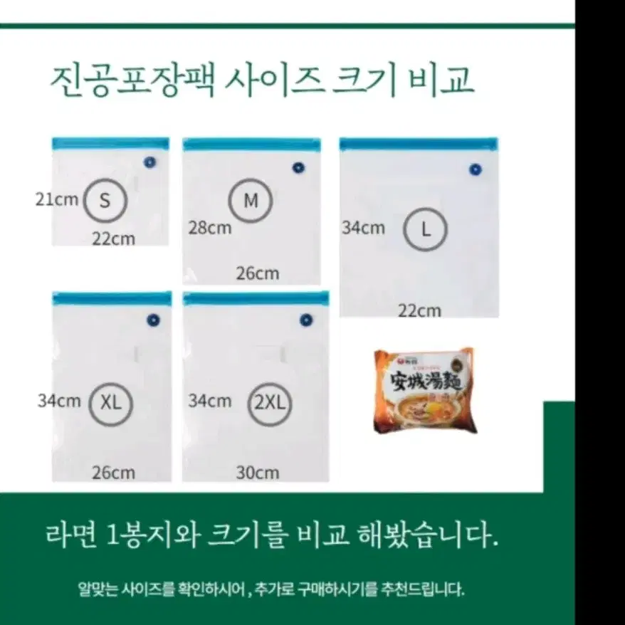 소소숲 진공포장기 + 진공팩XL10개+s4개 일괄